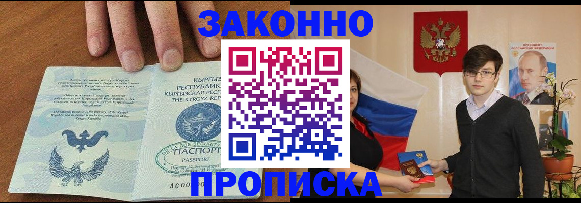 временная регистрация 2025 в Нижних Сергах