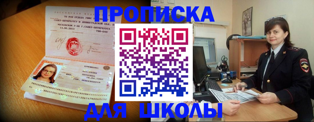 прописка в квартире в Нижних Сергах