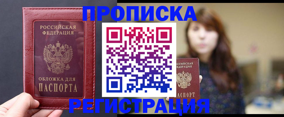 временная регистрация поиск в Нижних Сергах