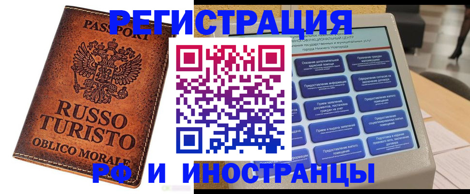 временная регистрация недорого в Нижних Сергах