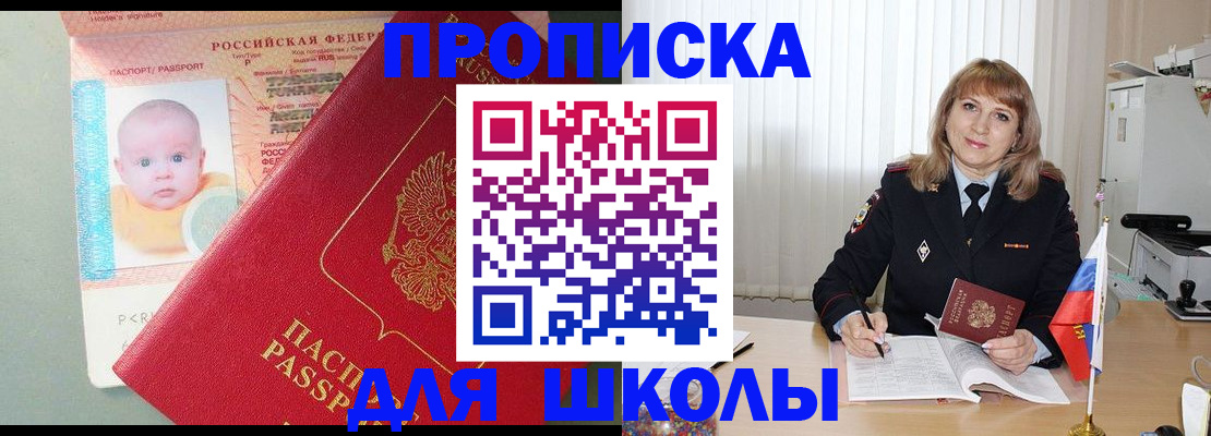 прописка в Нижних Сергах