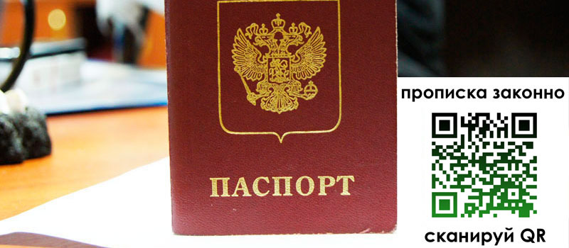 прописка в Нижних Сергах регистрация в Нижних Сергах